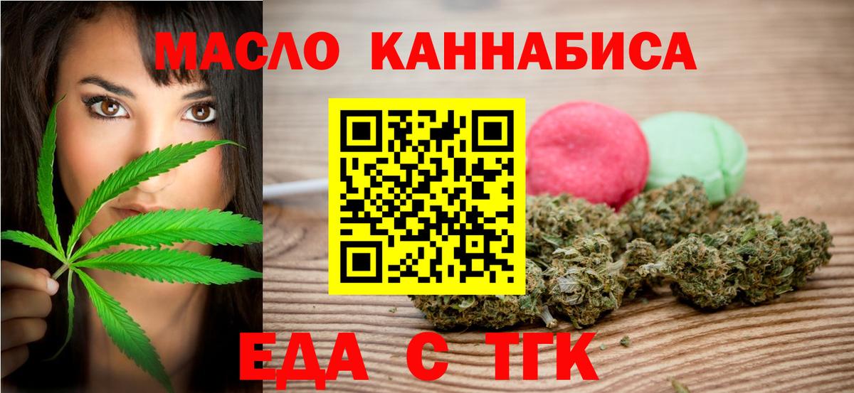 Cannafood марихуана Коркино