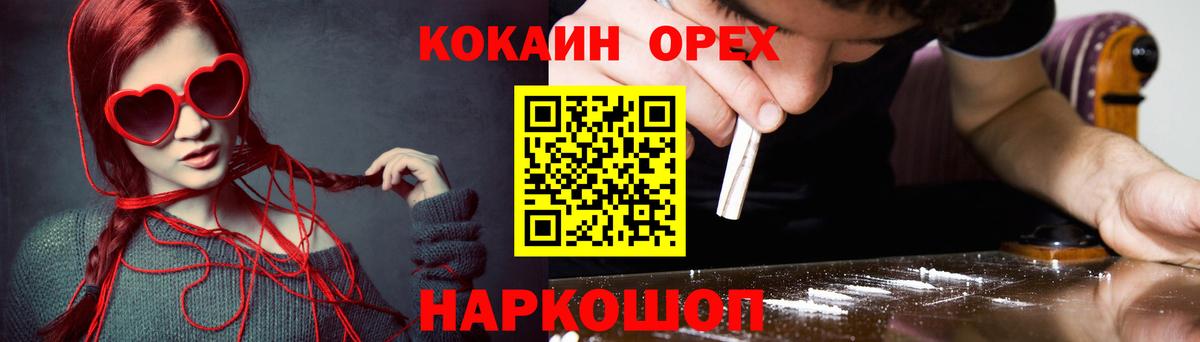 Кокаин 97%  Вход с VPN  КОКАИН 98%  Коркино 