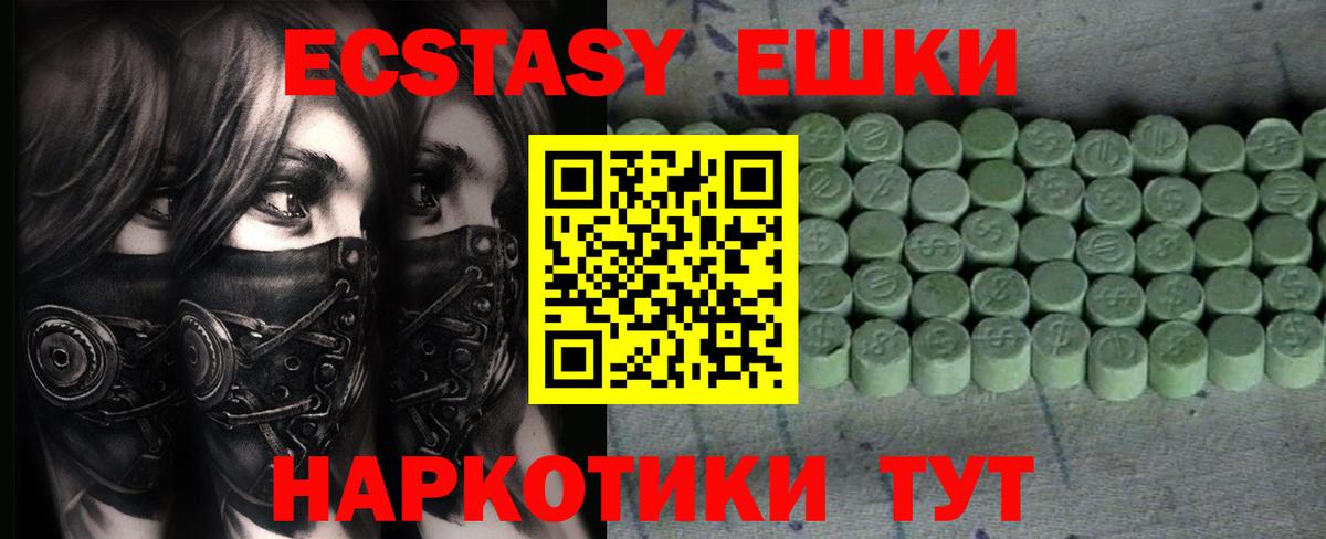 ЭКСТАЗИ круглые Коркино