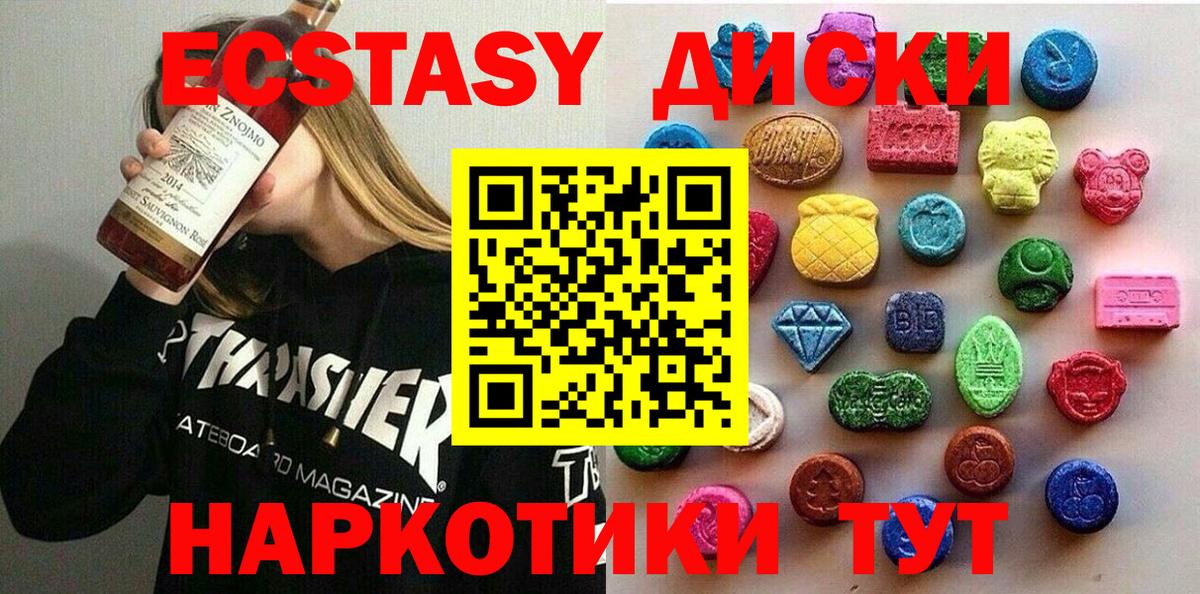 Экстази 99%  ЭКСТАЗИ 99%  Вход с VPN  цены   Коркино 