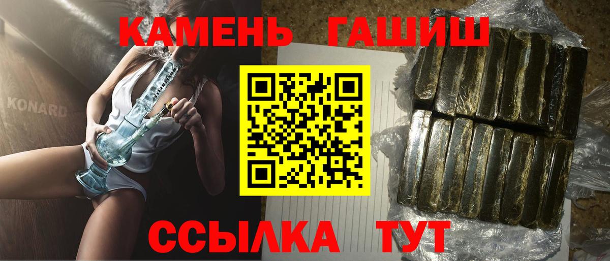 ГАШ  Вход с VPN  ГАШ убойный  Коркино  ГАШ Cannabis 