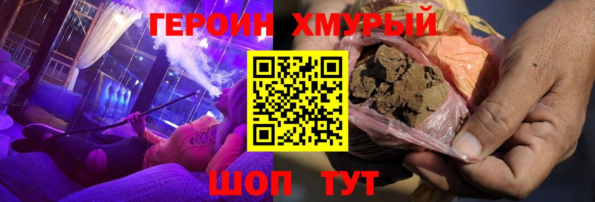 Героин Heroin Коркино
