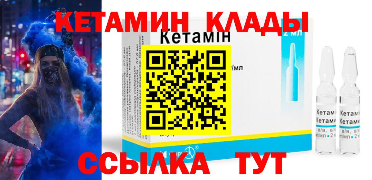 КЕТАМИН ketamine Коркино