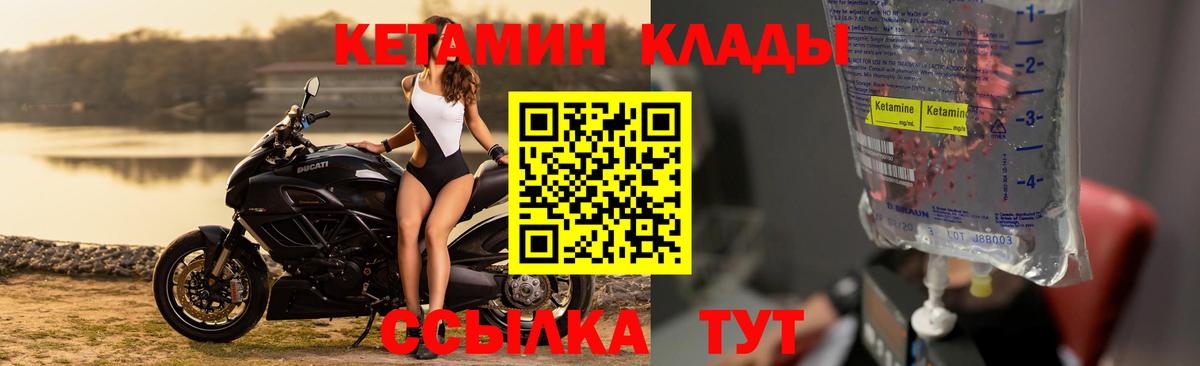 Коркино  КЕТАМИН ketamine  Кетамин ketamine  Вход с VPN 