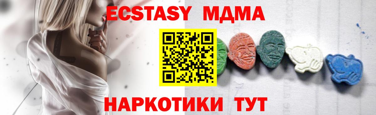 МДМА  MDMA молли  Вход с VPN  Коркино 
