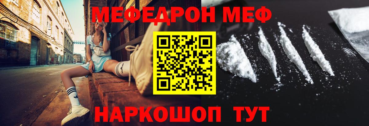 Коркино  наркошоп  Мефедрон  Вход с VPN  МЯУ-МЯУ мяу мяу  Меф  МЯУ-МЯУ VHQ 