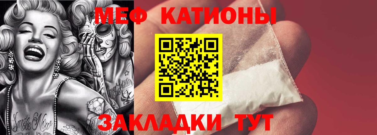Меф мяу мяу кристаллы Коркино