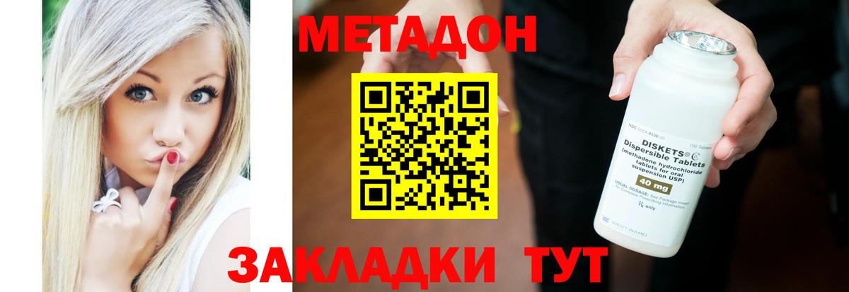 Метадон кристалл  Вход с VPN  Коркино 