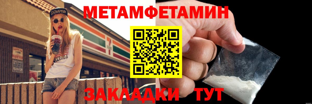 Первитин Methamphetamine Коркино