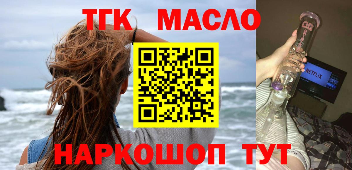 Дистиллят ТГК гашишное масло  ТГК THC oil  Коркино  Вход с VPN 
