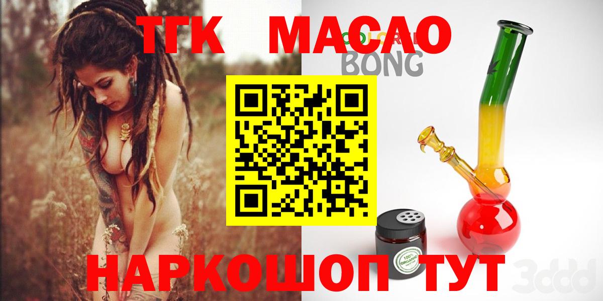 Наркошоп  ГАШИШ  A PVP СОЛЬ кристаллы  АМФЕТАМИН кристаллы  Коркино  Вход с VPN  Экстази  Марихуана  Меф МЯУ МЯУ кристаллы 