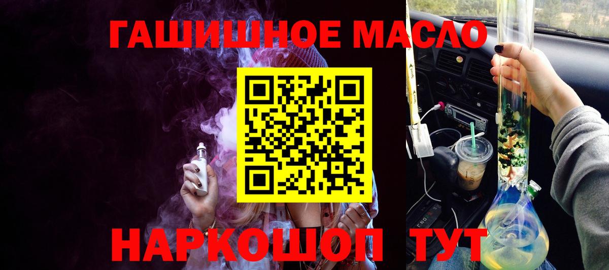 ТГК вейп Коркино